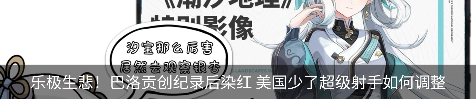 热点资讯
