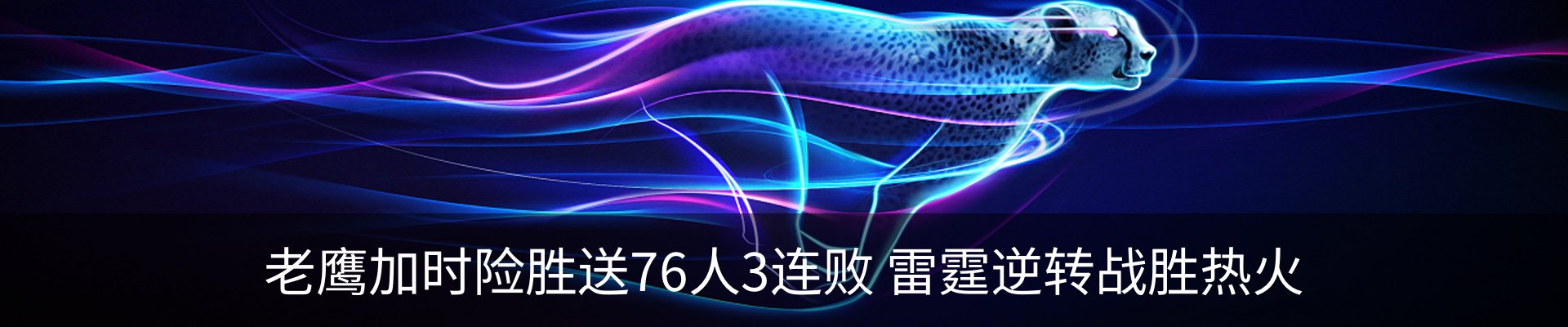 热点资讯